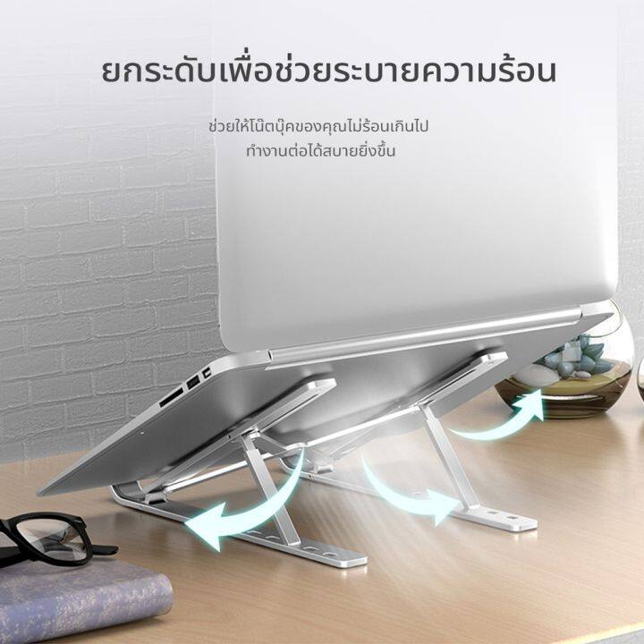แท่นวางไอแพดปรับได้ แบบอลูมิเนียม ขาตั้งแล็ปท็อป Laptop Standกันลื่น ปรับได้ 7 Notebook Stand  ขาตั้งไอแพด