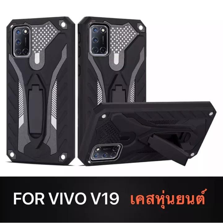 เคส Vivo V19 สำหรับวีโว่ หุ่นยนต์ ไฮบริด มีขาตั้ง กันกระแทก TPU Case