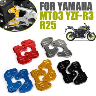 อุปกรณ์เมาท์ขาตั้ง ปรับได้ สําหรับรถจักรยานยนต์ YAMAHA MT03 YZF-R3 R25 MT-03 R-3 25 2015-2018