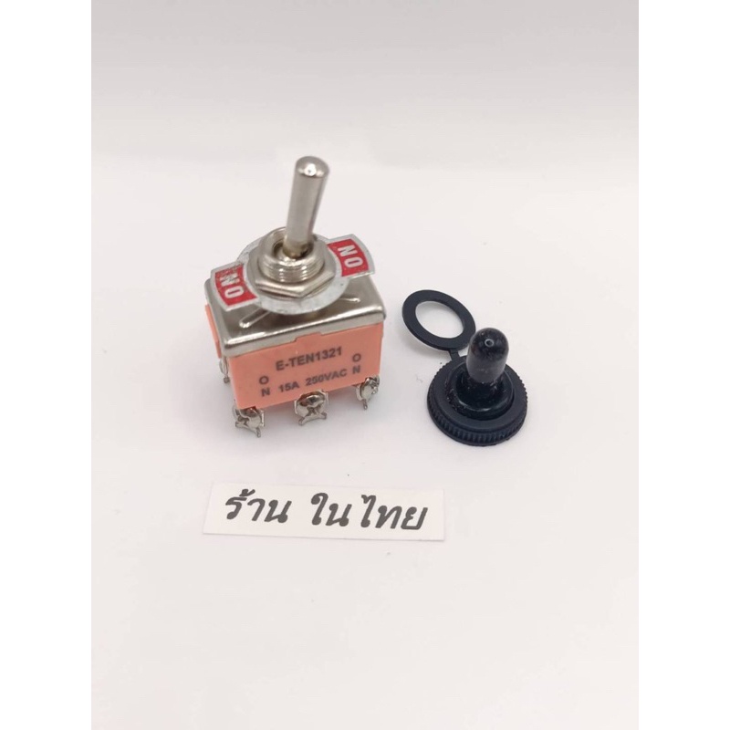 ของแท้ สวิตช์โยก 6ขา On-Off-on สวิทช์โยก 6ขาON-OFF-ON Toggle Switch 15A/250VAC 6PIN มีฝาหมวก