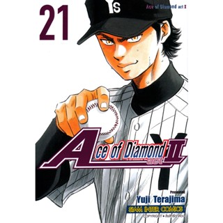 Bundanjai (หนังสือวรรณกรรม) การ์ตูน Ace of Diamond act2 เล่ม 21