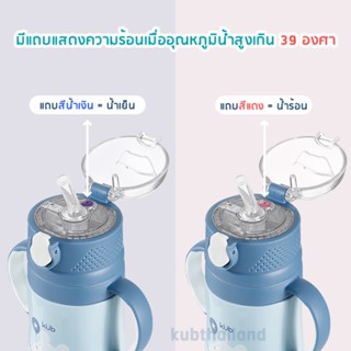 กระบอกน้ำ 🌸KUB🌸 กระติกน้ำสแตนเลส 2 in 1 กระติกน้ำเก็บความเย็น 280ml Stainless premium 316 Insulation กระติกน้ำเด็ก