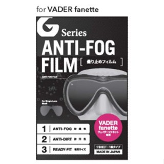 อุปกรณ์ว่ายน้ำ Gull - Anti-Fog Film for Gull Mask [[ HSPTK500 ลด 500บ.]] - ฟิล์มกันฝ้าสำหรับหน้ากากดำน้ำGull