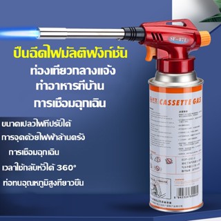 Gas หัวพ่นแก๊ส หัวพ่นไฟ หัวไฟฟู่ หัวพ่นไฟความร้อนสูง ใช้ประกอบอาหาร บัดกรี เชื่อม หัวแก๊สกระป๋อง หัวพ่นแก๊สป๊อง