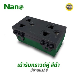 เต้ารับ กราวน์คู่ สีดำ NANO P602B มีม่านนิรภัย ปลั๊กกราวน์ กราวด์คู่ กราวน์คู่มีม่าน สีดำ