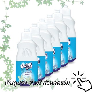 ไลปอนเอฟ น้ำยาล้างจาน สูตรอนามัย 150 มล. x 6 ขวด รหัสสินค้า 233181