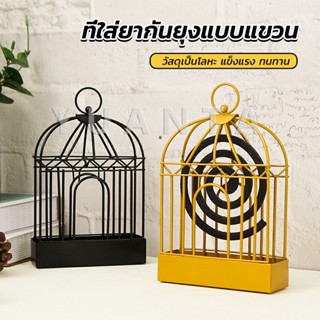 ที่ใส่ยากันยุงแบบแขวน  ปลอดภัยขณะจุด ไม่ทำให้ตกใส่พื้น mosquito coil shelf