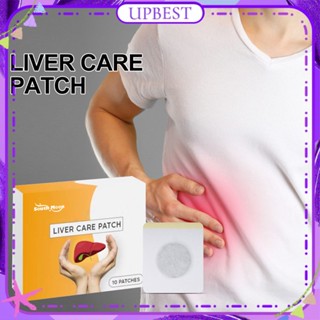 ♕South Moon 10ชิ้น/1กล่อง Liver Care Patch ลบของเสียสารพิษสนับสนุนตับฟังก์ชั่นการปรับปรุงการไหลเวียนพืชธรรมชาติ Body Care UPBEST