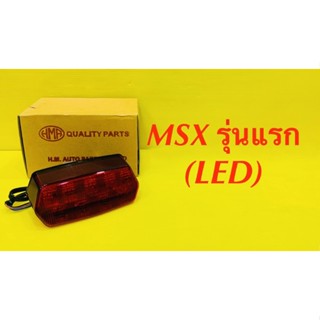 ไฟท้าย MSX รุ่นเเรก (LED) ฝาแดง : HMA