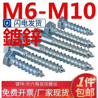 (((M6-M10) สกรูกัลวาไนซ์ หกเหลี่ยม สําหรับงานไม้