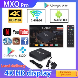 ใหม่ MXQ PRO Android 10 4K/HD TV BOX รองรับ 8GB/128GB Wifi ดูบน Disney hotstar YouTube Netflix กล่องแอนดรอยด์ทีวี