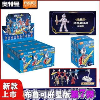 โมเดลฟิกเกอร์ Pluco Ultraman Star Edition Seventh Bullet Dekaidina ของเล่นสําหรับเด็ก