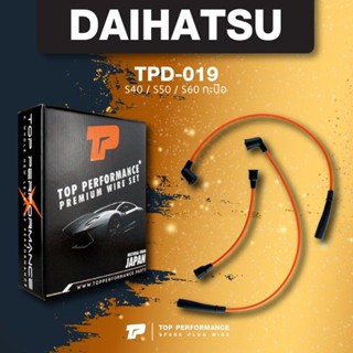 TOP () สายหัวเทียน DAIHATSU S40 / S50 / S60 กะป๊อ ตรงรุ่น -  MADE IN  - TPD-019 - สายคอ...