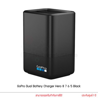 GoPro Dual Battery Charger Hero 8 7 6 5 Black แท่นชาร์จแท้โกโปร Nobox