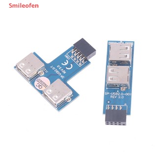 [Smileofen] ใหม่ เมนบอร์ดภายใน PC ฮับ USB 2.0 9Pin เป็น 2 พอร์ต USB A ตัวเมีย ตัวแปลงแยก PCB การ์ดขยาย ตัวรับสัญญาณในตัว