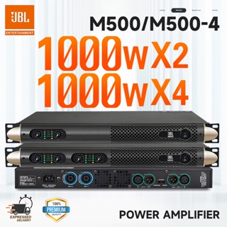 JBL_M500/M500-4 เครื่องขยายเสียงดิจิตอลกำลังสูงสำหรับบ้านระดับมืออาชีพคุณภาพสูงเครื่องขยายเสียงเบส