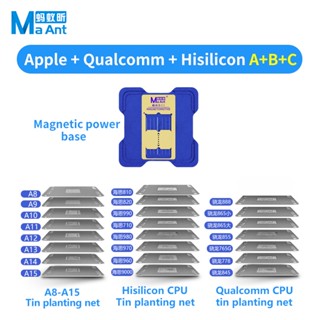 Maant C1 แผ่น CPU BGA Reballing ลายฉลุตาข่ายเหล็ก สําหรับ iPhone Hisilicon Qualcomm MTK EMMC (มีลายฉลุ)