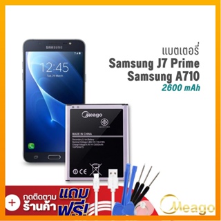 Meago แบตเตอรี่ Samsung J7 Prime / Galaxy J7 Prime / A710 / EB-BA710ABE แบตซัมซุง แบตมือถือ แบตโทรศัพท์ รับประกัน1ปี