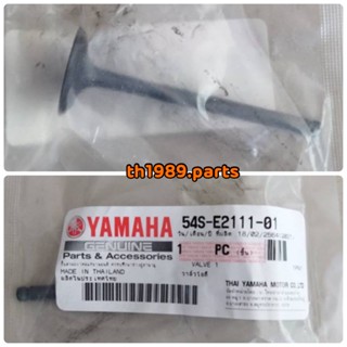 54S-E2111-01 วาล์วไอดี อะไหล่แท้ YAMAHA