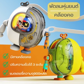 rungreuangsup  พัดลมหุ่นยนต์คล้องคอ ขนาดเล็ก ไร้ใบพัด เสียงเงียบ ชาร์จ USB ปรับได้ 3ระดับ 80724