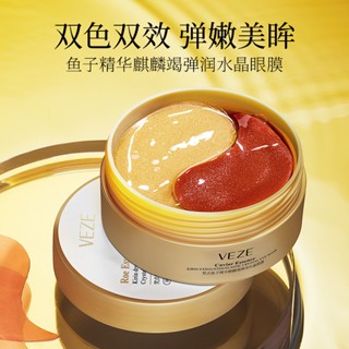 Fanzhen Caviar Essence Dragons Blood มาส์กบํารุงรอบดวงตา ช่วยเพิ่มความหมองคล้ําใต้ตา