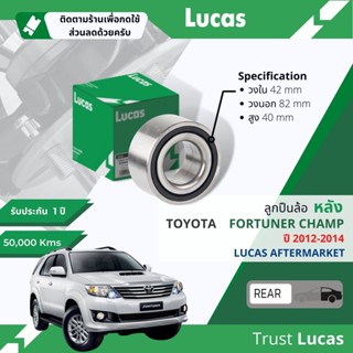 👍Lucas มาตรฐานแท้👍 ลูกปืนล้อ หลัง LBT114 สำหรับ Toyota Fortuner Champ ปี 2012-2014 ปี 12,13,14,55,56,57