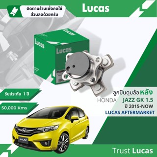 👍Lucas มาตรฐานแท้👍 ลูกปืนดุมล้อ ดุมล้อ ลูกปืนล้อ LHB 029 SP หลัง Honda Jazz GK ABS ปี 2015-2022