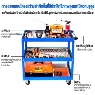 ชั้นวางเครื่องมือ รถเข็น