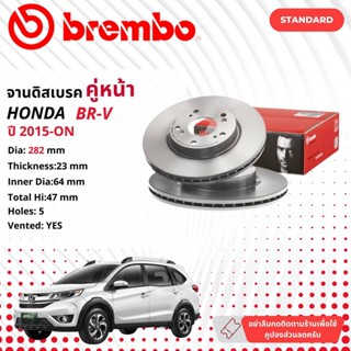 ☢ brembo Official☢ จานดิสเบรค หน้า 1 คู่ 2 จาน 09 A455 11 สำหรับ Honda BRV,BR-V ปี 2015-2022 บีอาร์วี