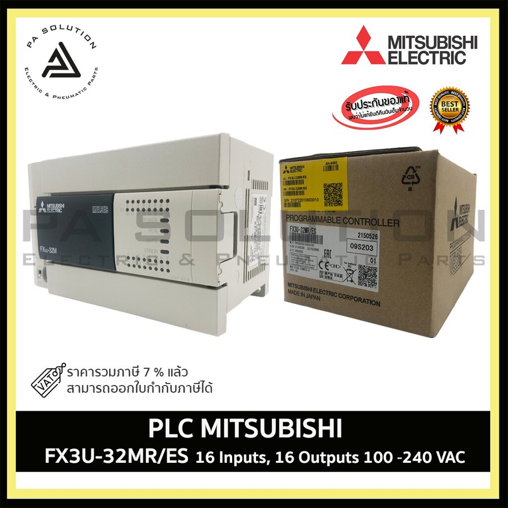 PLC Mitsubishi FX3U-32MR/ES Logic Module - 16 Inputs, 16 Outputs, Relay, Computer, HMI Interface