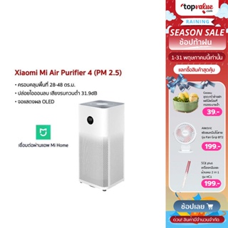 [เหลือ 4890 ทักแชท] Xiaomi Mi Air Purifier 4 (PM 2.5) เครื่องฟอกอากาศ 48 ตรม. รับประกัน 1 ปี