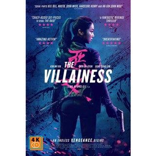 หนัง DVD ออก ใหม่ The Villainess บุษบาล้างแค้น (เสียง ไทย/เกาหลี ซับ ไทย/อังกฤษ) DVD ดีวีดี หนังใหม่