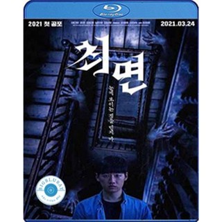 แผ่น Bluray หนังใหม่ The Hypnosis (2021) สั่งจิตสยอง (เสียง Korean /ไทย | ซับ ไทย) หนัง บลูเรย์