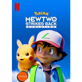 หนังแผ่น DVD Pokemon Mewtwo Strikes Back Evolution (2019) โปเกมอน ความแค้นของมิวทู (เสียง ไทย/อังกฤษ ซับ ไทย/อังกฤษ) หนั