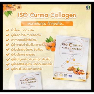 [สินค้าตัดโค้ด ของแท้ 100% พร้อมจัดส่ง] ไอโซเคอร์ม่า คอลลาเจน ISO Curma Collagen บำรุง ข้อต่อ ข่อกระดูก ข่อเข่า