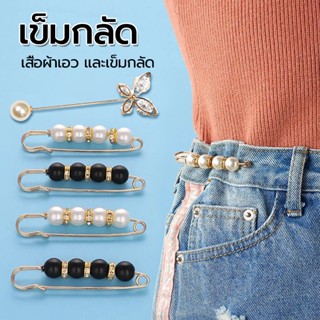 เข็มกลัดมุก เข็มกลัด ปรับขนาดเอว แฟชั่นเกาหลี โลหะผสม ประดับไข่มุกเทียม