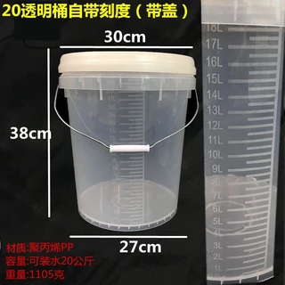 ถังพลาสติกใสพร้อมฝา มีฝาปิด 20 ลิตร/10 ลิตร/5 กก./2 ลิตร/3 ใส่น้ํา ขนาดใหญ่/เล็ก ใช้ทางการแพทย์