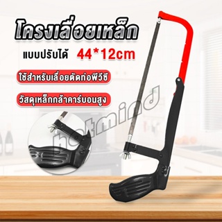 HD โครงเลื่อยตัดเหล็ก เลื่อยตัดเหล็ก  ตัดท่อpvc  Saw frame