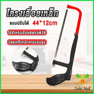 Zakii โครงเลื่อยตัดเหล็ก เลื่อยตัดเหล็ก  ตัดท่อpvc  Saw frame