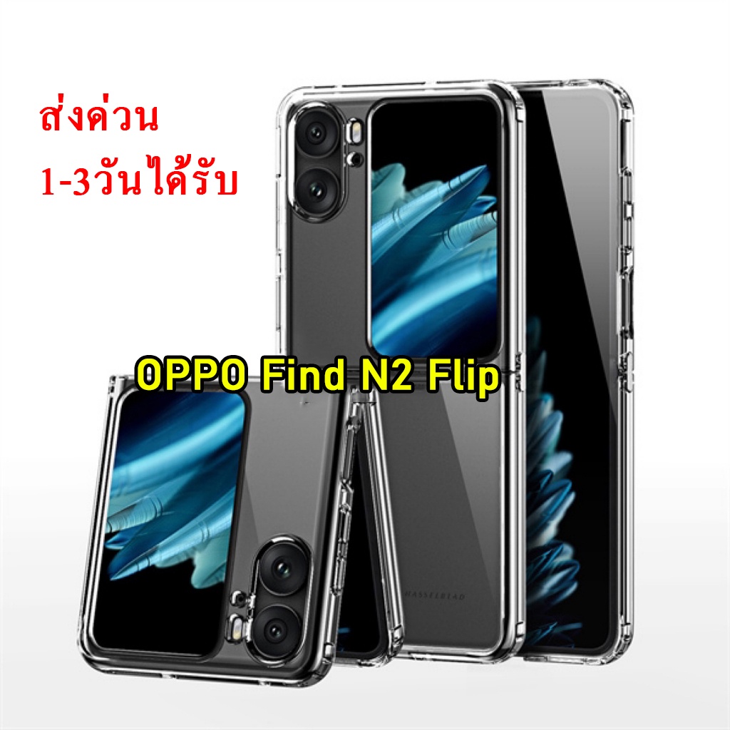 เคส Oppo Find N2 Flip เคสกันกระแทก Samsung Galaxy Zfold 3/4 Zflp 3/4 ตรงรุ่น เคสใส ฝาหลังเคสมือถือโปร่งแสง Kingkong