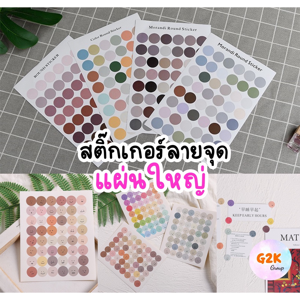 G2K★ร้านไทย★สติกเกอร์ลายจุด สําหรับตกแต่งไดอารี่ สติ๊กเกอร์ไดคัท