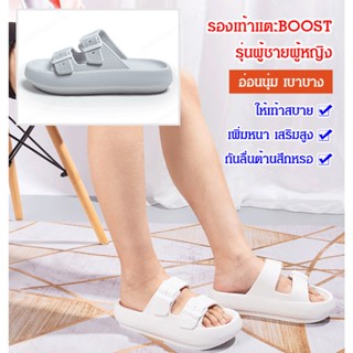 รองเท้าแตะBOOST รุ่นผู้ชายผู้หญิง