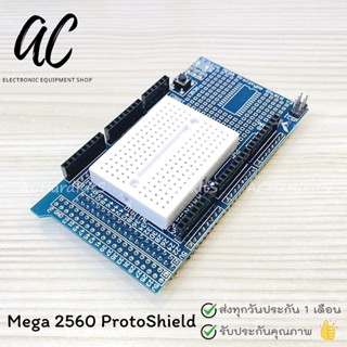 Mega 2560 ProtoShield Extension Board