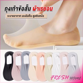 ถุงเท้าข้อสั้น ถุงเท้าคัชชู ผ้าเรยอน แบบบางพิเศษ Ankle Socks