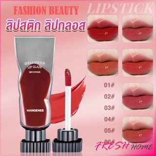 ลิปสติก ชิมเมอร์ลิปกลอส  ติดทนตลอดวัน Hangenee Lip stain