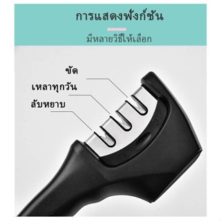 มีด 🔪 แท่นลับมีด ที่ลับมีด ที่ลับกรรไกร ลับมีด อุปกรณ์ลับของมี หินลับมีด 3in1 ลับได้คมมาก Knife Sharpene