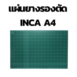 แผ่นยางรองตัด แผ่นรองตัด แผ่นยางรองตัดอย่างดี inca A4