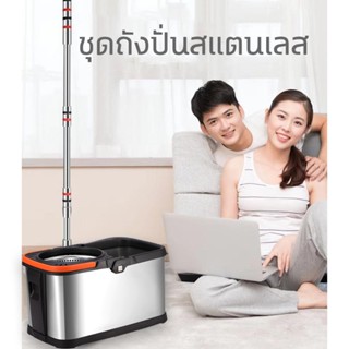 [01] ชุดถังปั่นสแตนเลสไม้ถูพื้น Spin mop ไม้ถูพื้น แถมฟรีผ้าม็อบ2ผืนไม้ม็อบ รุ่น 1638