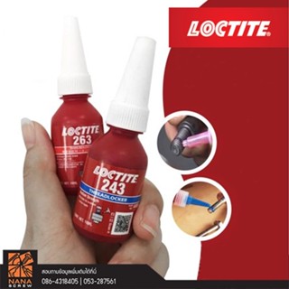 เทปและกาว LOCTITE น้ำยาล็อคเกลียวแรงยึดสูง 263 STUDLOCK10มล.,น้ำยาล็อคเกลียวแรงปานกลาง 243 NUT LOCK 10 มล.(ของแท้ 100%)