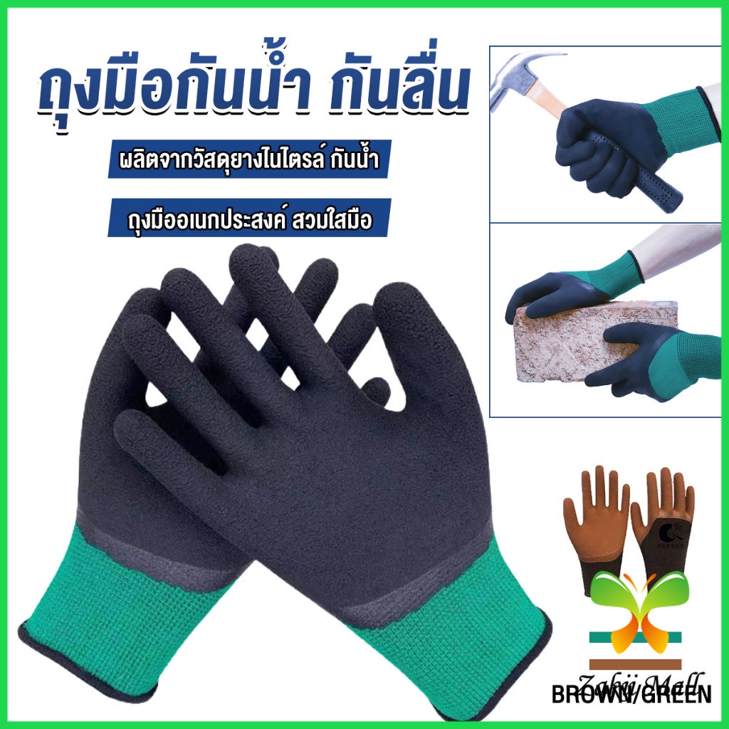 Zakii ถุงมือผ้าเคลือบยาง กันบาด กันหนาม กันลื่น ถุงมือทำสวน ถุงมือช่าง Rubber gloves